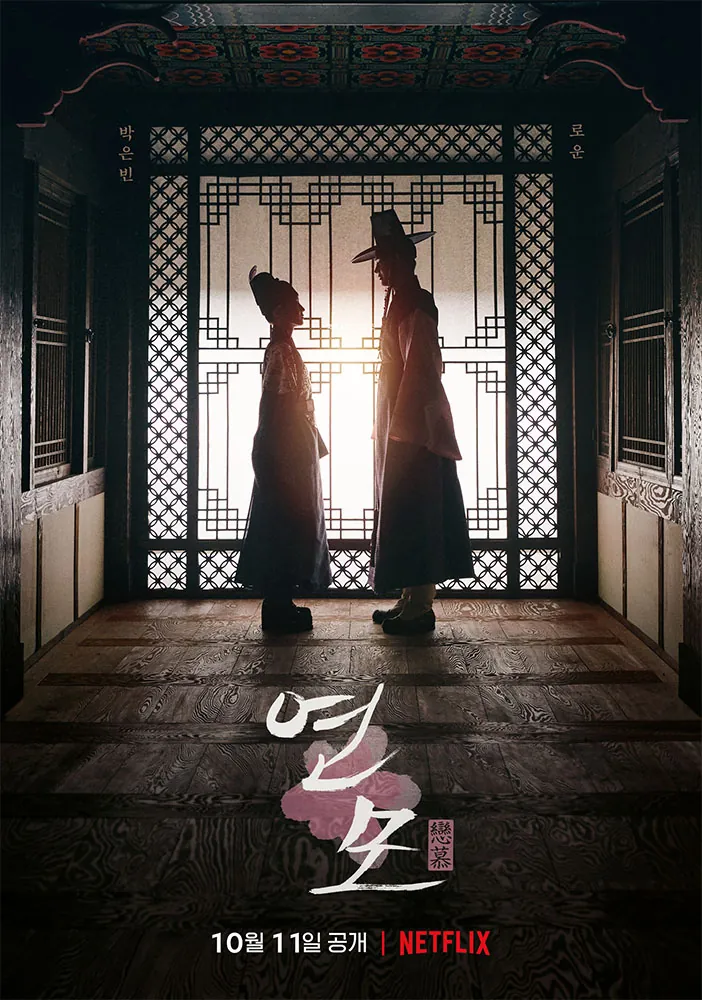 the kings affection posters